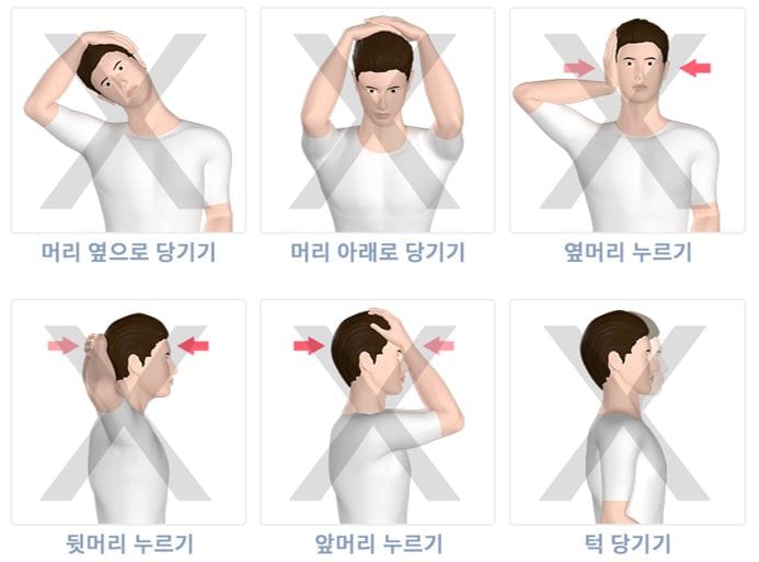 승모근금기운동