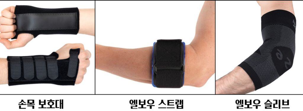 테니스 엘보우 보조기